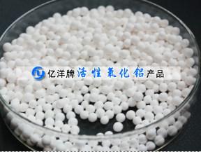 活性氧化鋁球 活性氧化鋁球